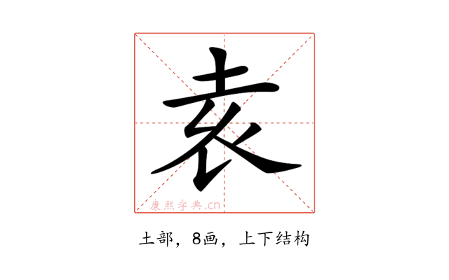 𡊮