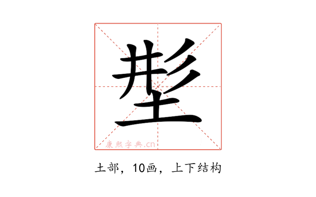𡌒