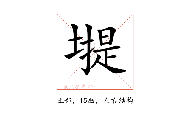 𡐾