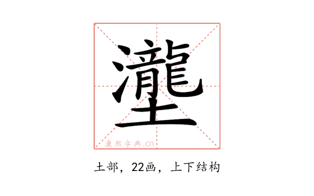𡔆