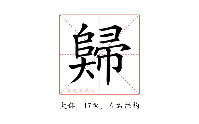 𡚖