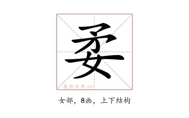 𡛺