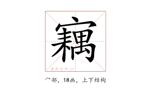 𡫢