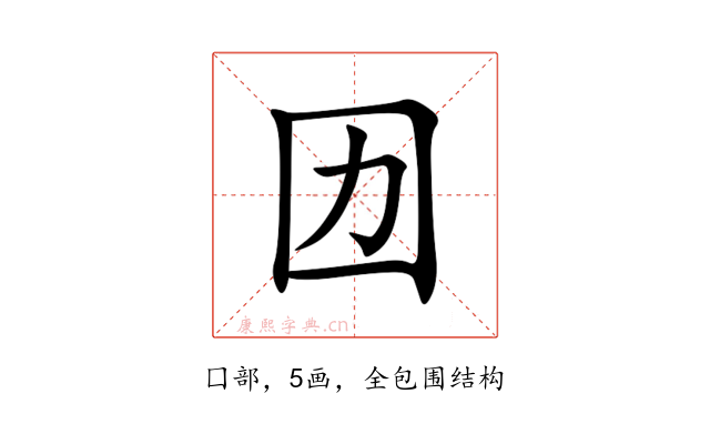 㘞