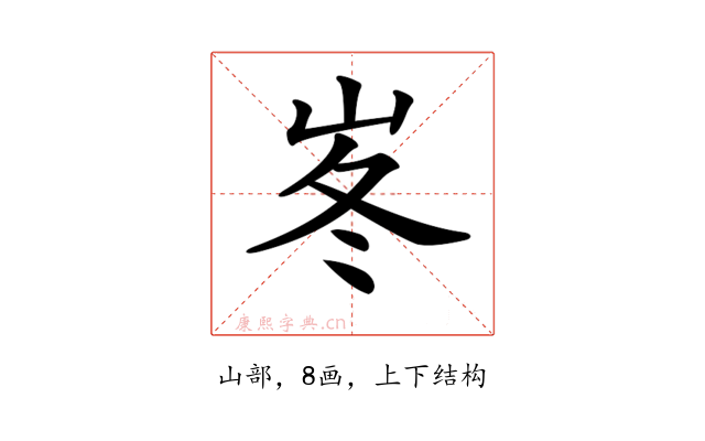 𡶞