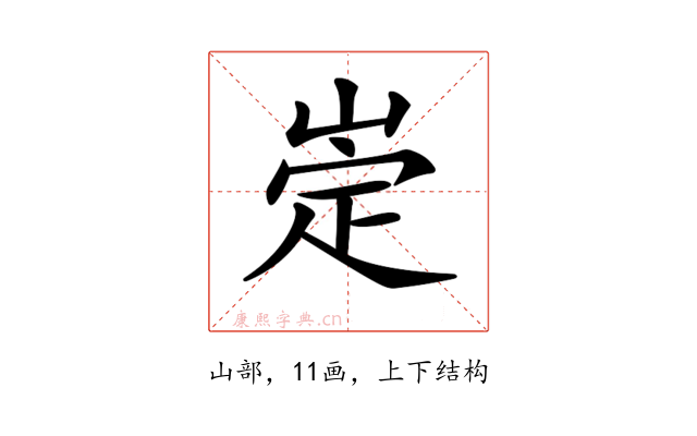 𡹦