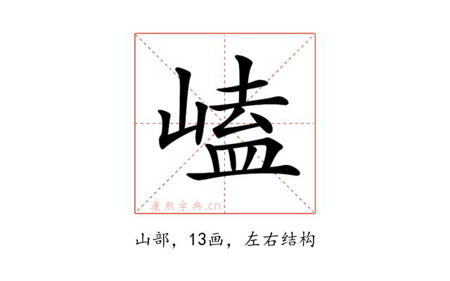 𡻊