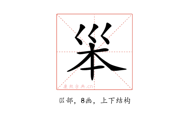 𡿶