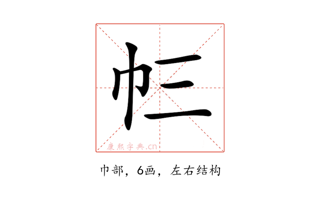 𢁚