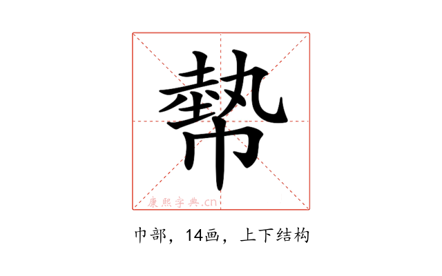 𢄢
