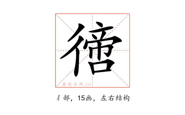 𢕮