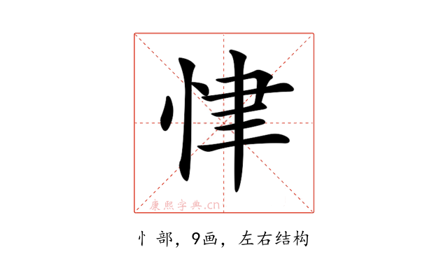 𢘶