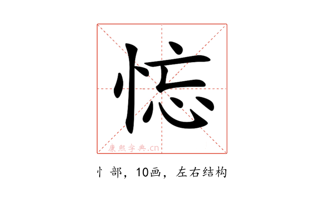 𢚚