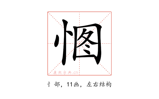 𢛾