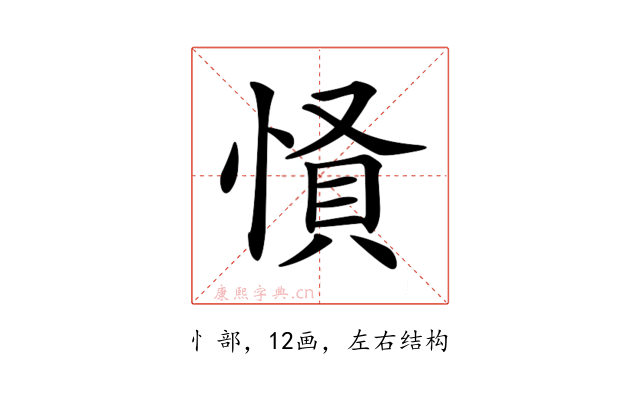 𢝢