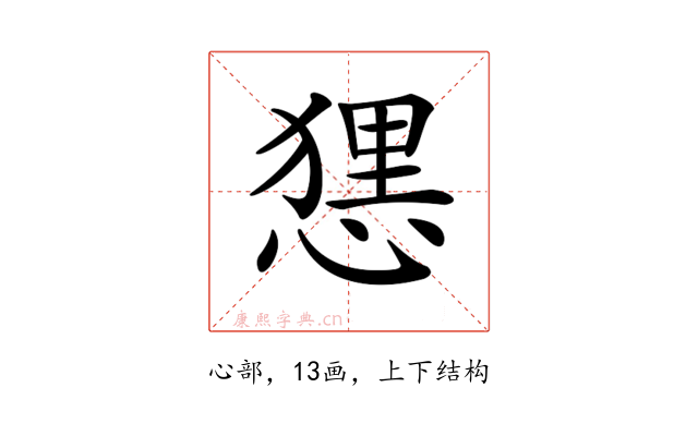 𢟆