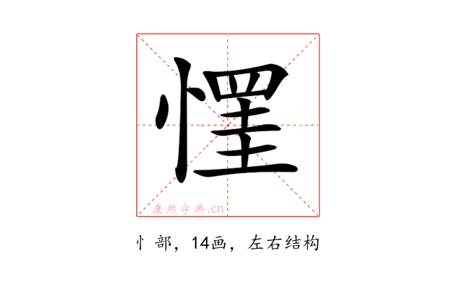 𢠪