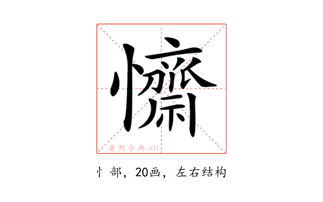 𢥖