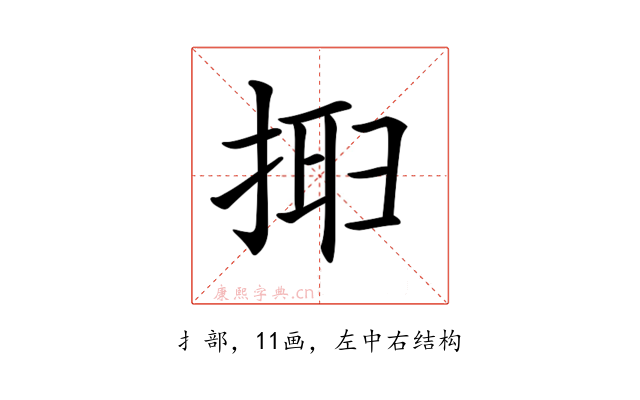 𢮮