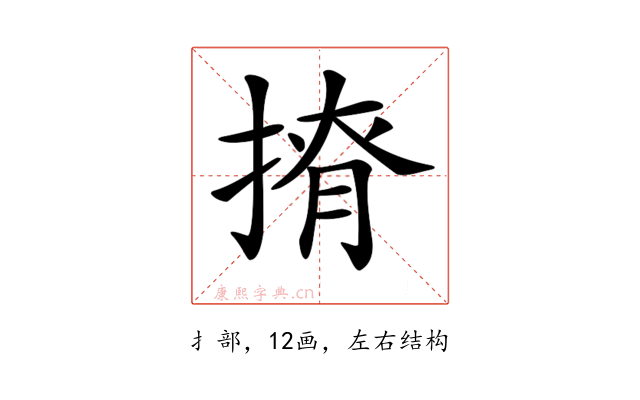𢰒