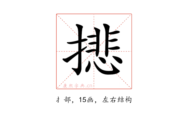 𢴾
