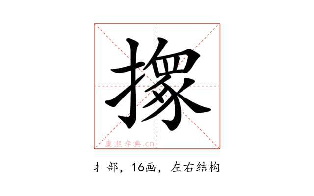 𢶢