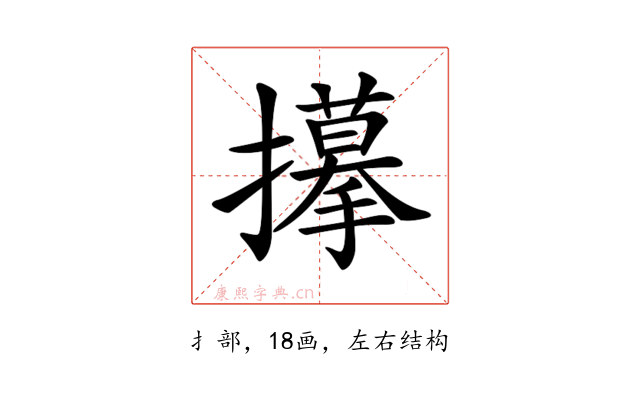 𢸆