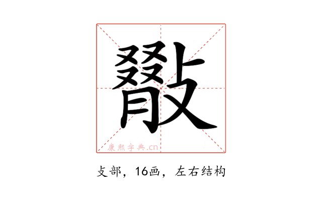 𢿺
