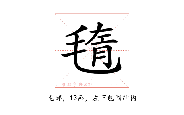 𣮲