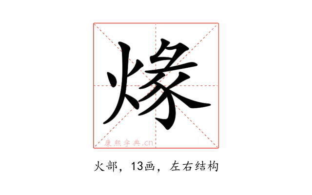 𤊺