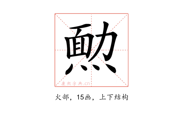 𤎂