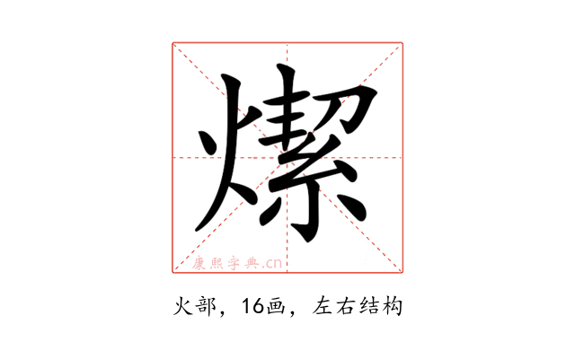 𤏦