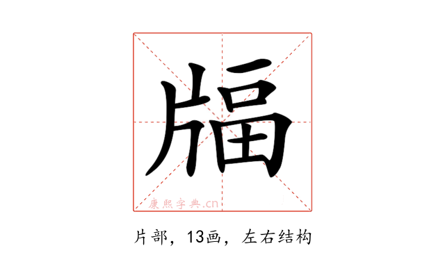 𤗚