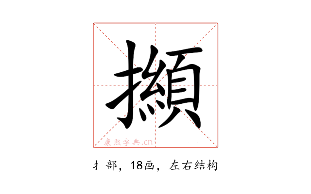 㩪