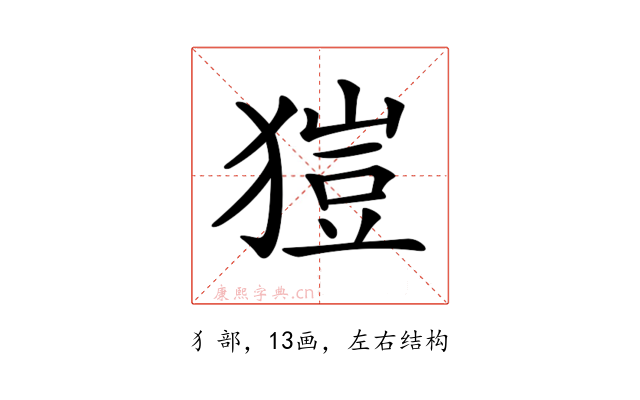 𤠲