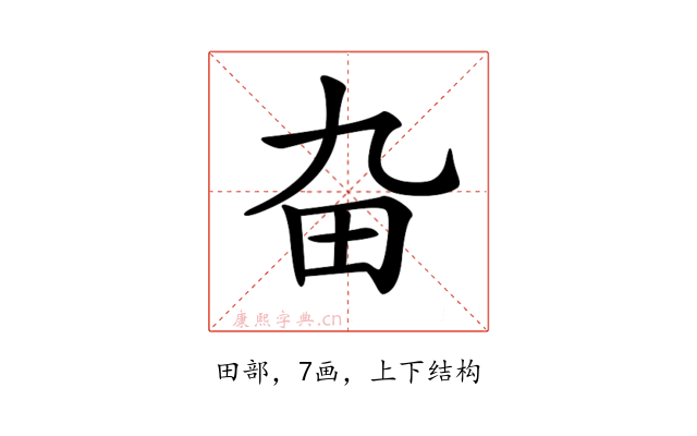 𤰚