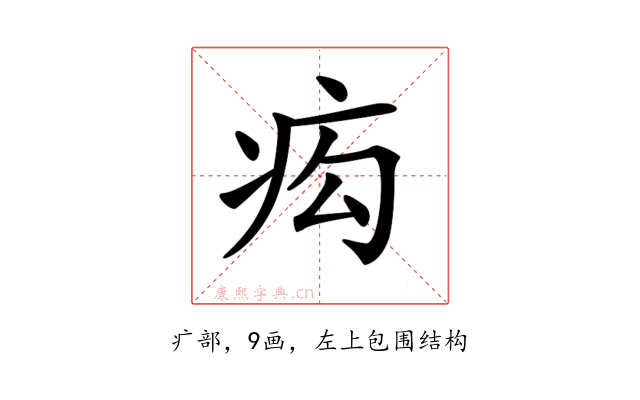 𤵆