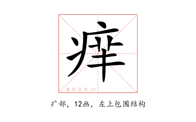 𤶪