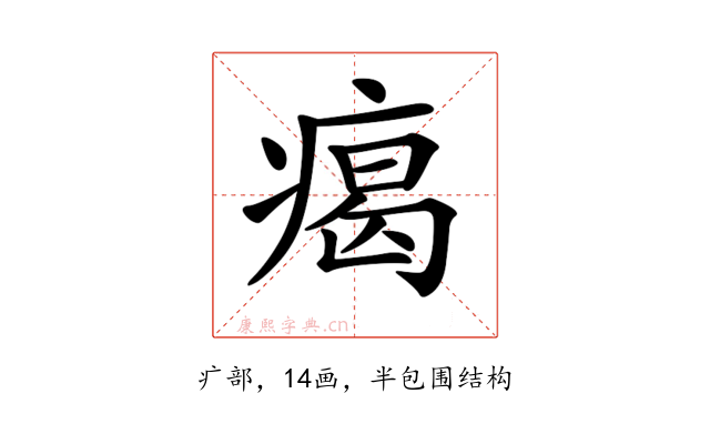 𤸎