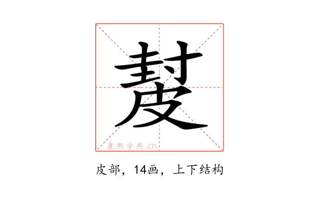 𥀂