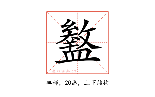 𥃊