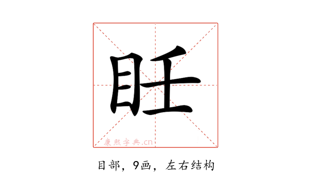 𥄮