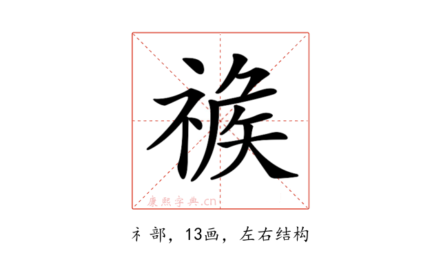 𥚦