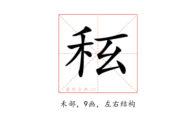 𥝮