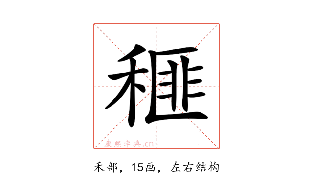 𥠶