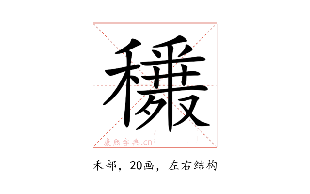 𥣾