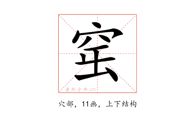 𥥢