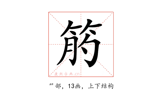 𥭖