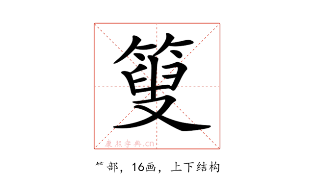 𥰞