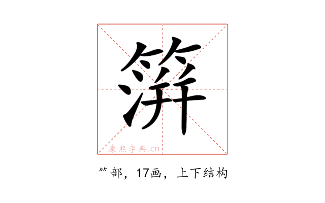 𥲂